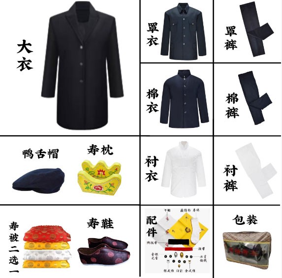 潍坊寿衣出售电话